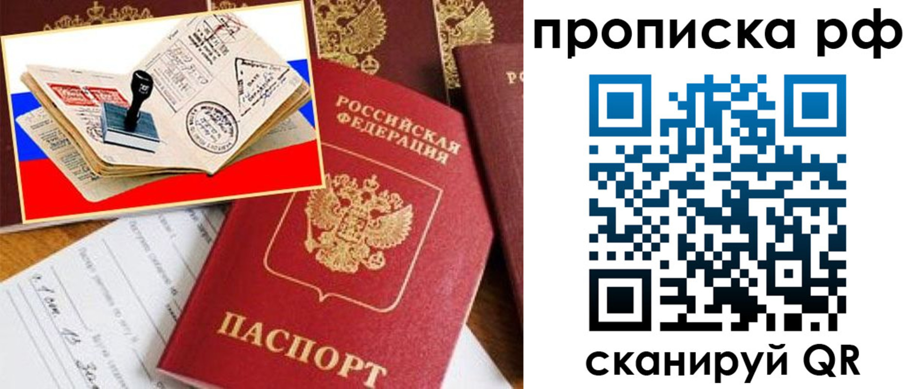 прописка иностранных граждан в Сатке