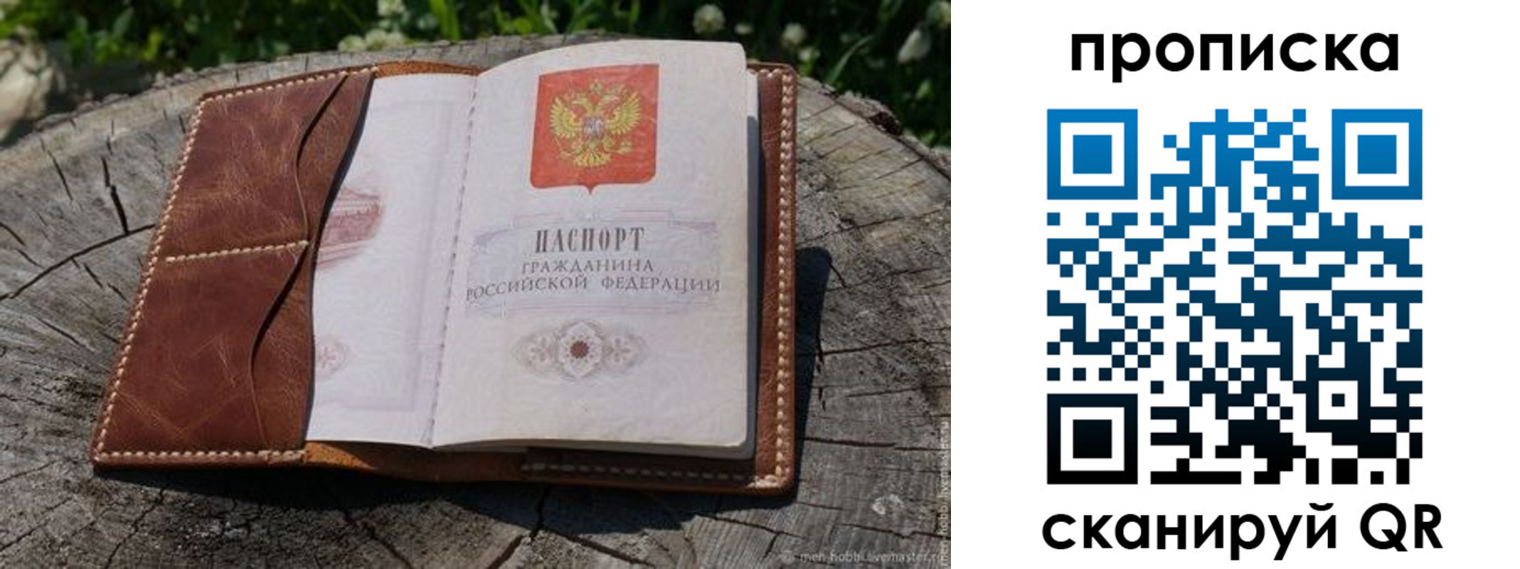 пропишу в квартире в Сатке