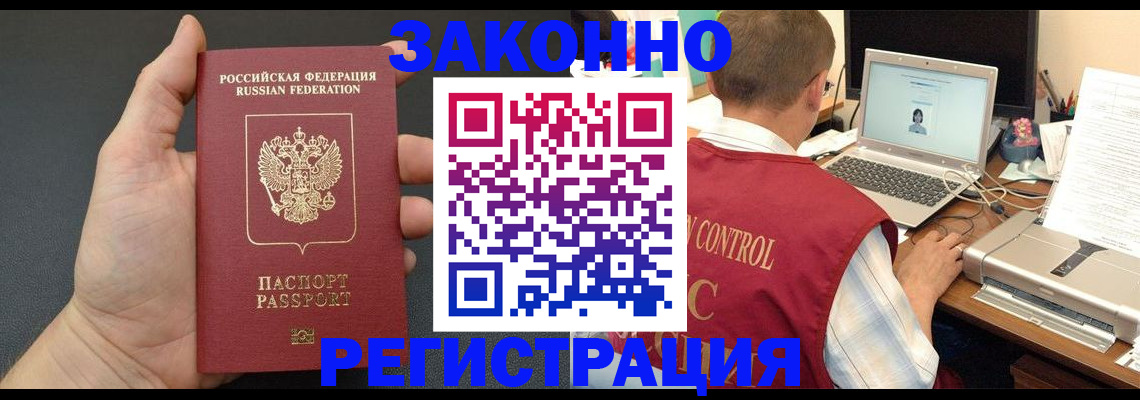 временная регистрация для школы в Сатке